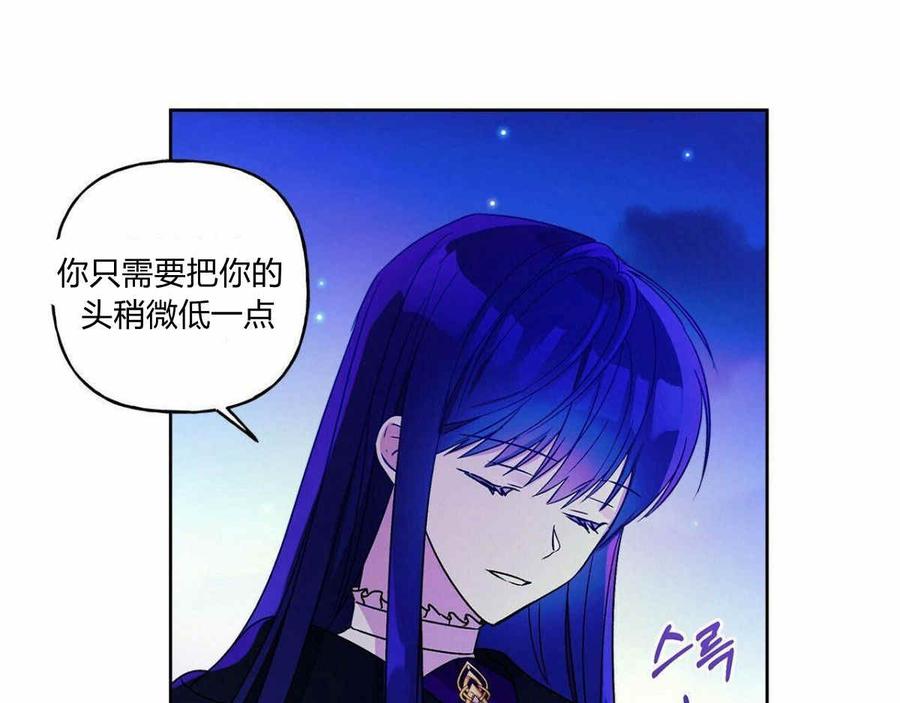 《伊琳娜的观察日志》漫画最新章节第4话免费下拉式在线观看章节第【59】张图片