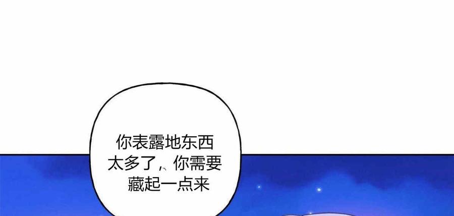 《伊琳娜的观察日志》漫画最新章节第4话免费下拉式在线观看章节第【64】张图片