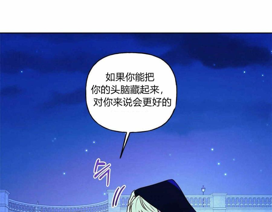 《伊琳娜的观察日志》漫画最新章节第4话免费下拉式在线观看章节第【71】张图片