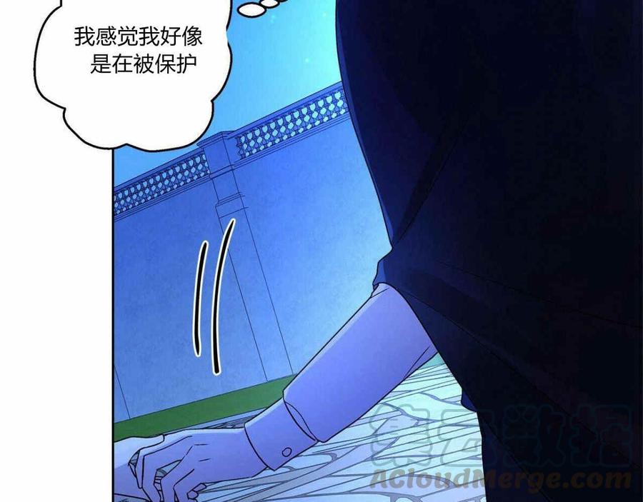 《伊琳娜的观察日志》漫画最新章节第4话免费下拉式在线观看章节第【77】张图片