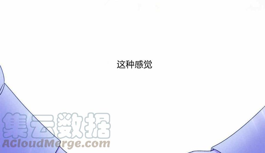 《伊琳娜的观察日志》漫画最新章节第4话免费下拉式在线观看章节第【93】张图片