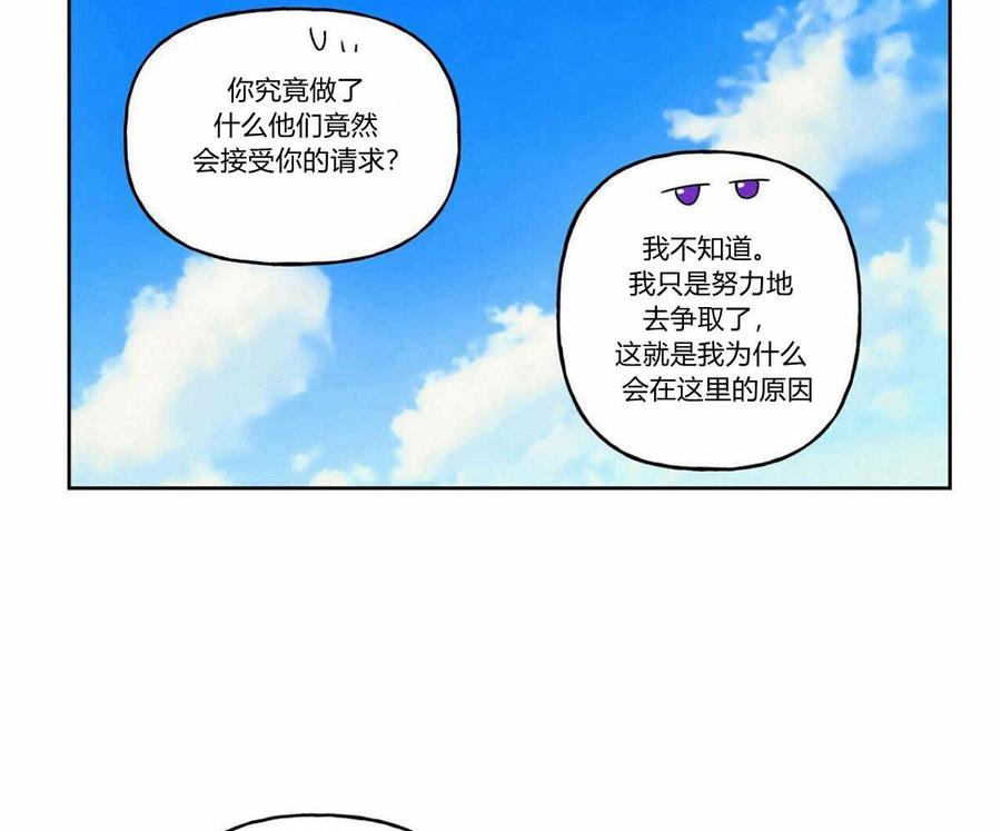 《伊琳娜的观察日志》漫画最新章节第5话免费下拉式在线观看章节第【11】张图片