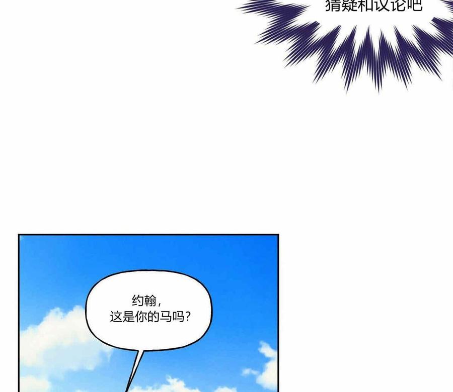 《伊琳娜的观察日志》漫画最新章节第5话免费下拉式在线观看章节第【22】张图片