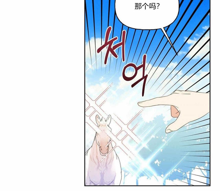 《伊琳娜的观察日志》漫画最新章节第5话免费下拉式在线观看章节第【24】张图片