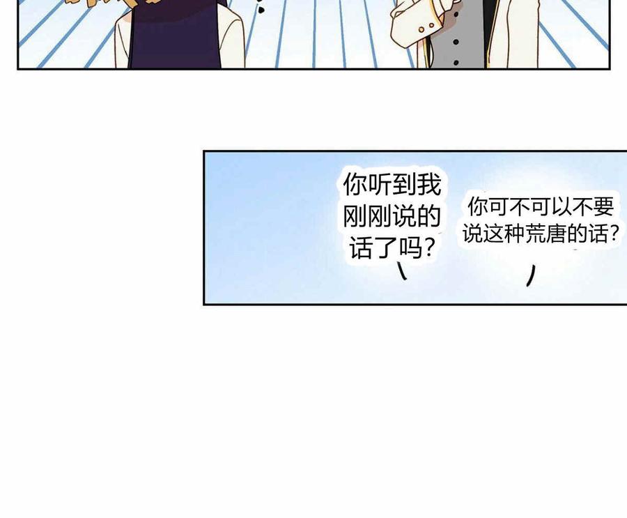 《伊琳娜的观察日志》漫画最新章节第5话免费下拉式在线观看章节第【30】张图片