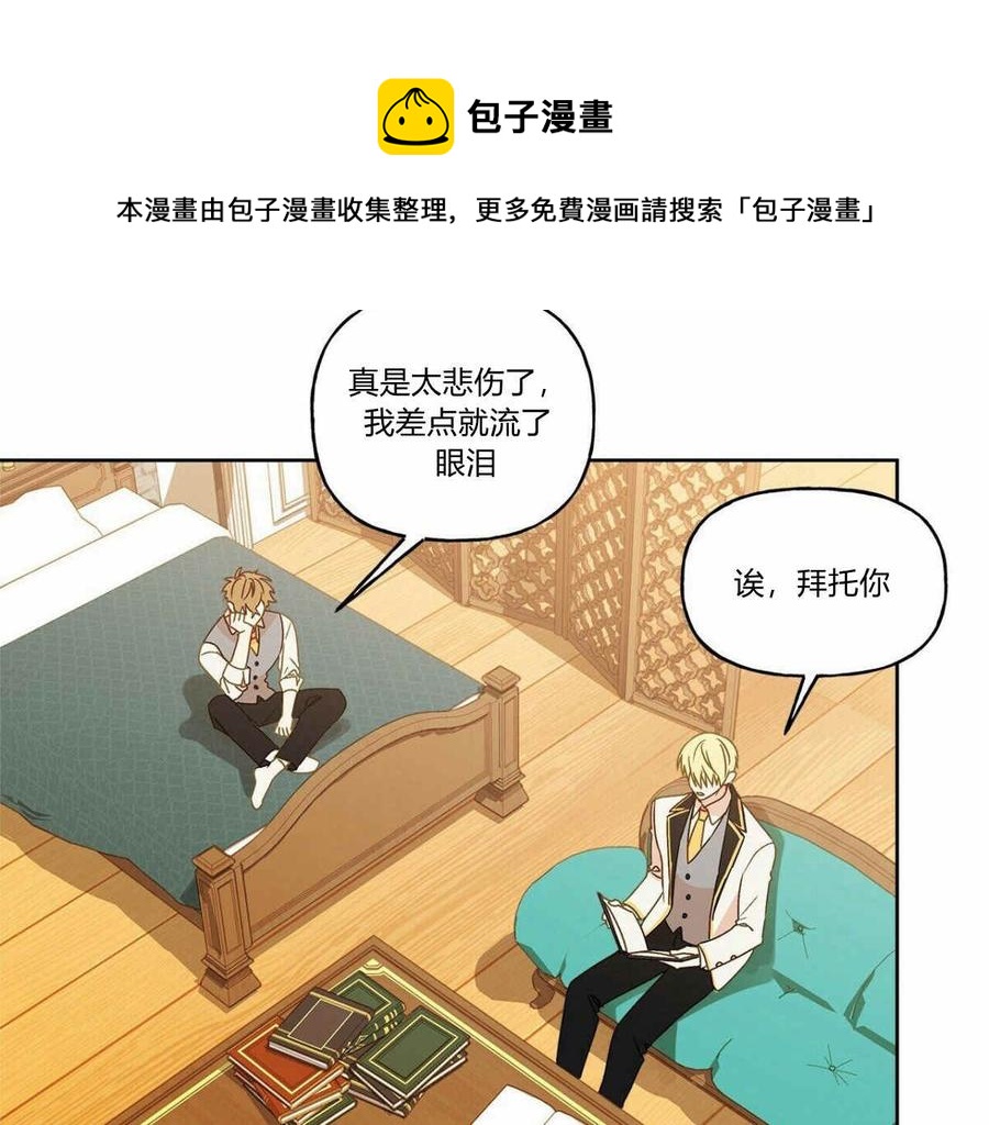 《伊琳娜的观察日志》漫画最新章节第5话免费下拉式在线观看章节第【35】张图片