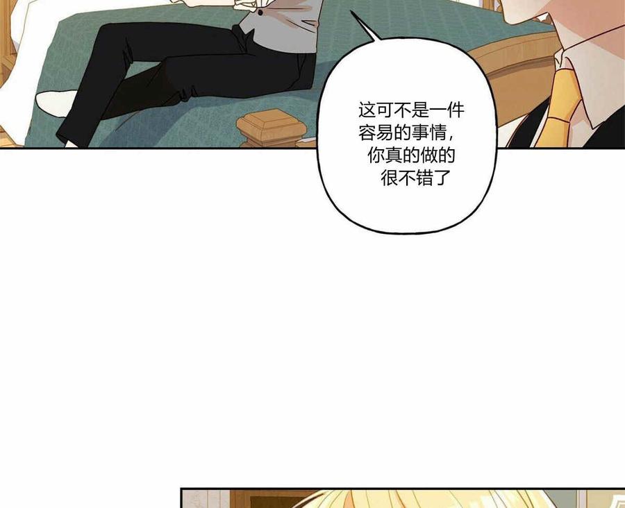 《伊琳娜的观察日志》漫画最新章节第5话免费下拉式在线观看章节第【39】张图片