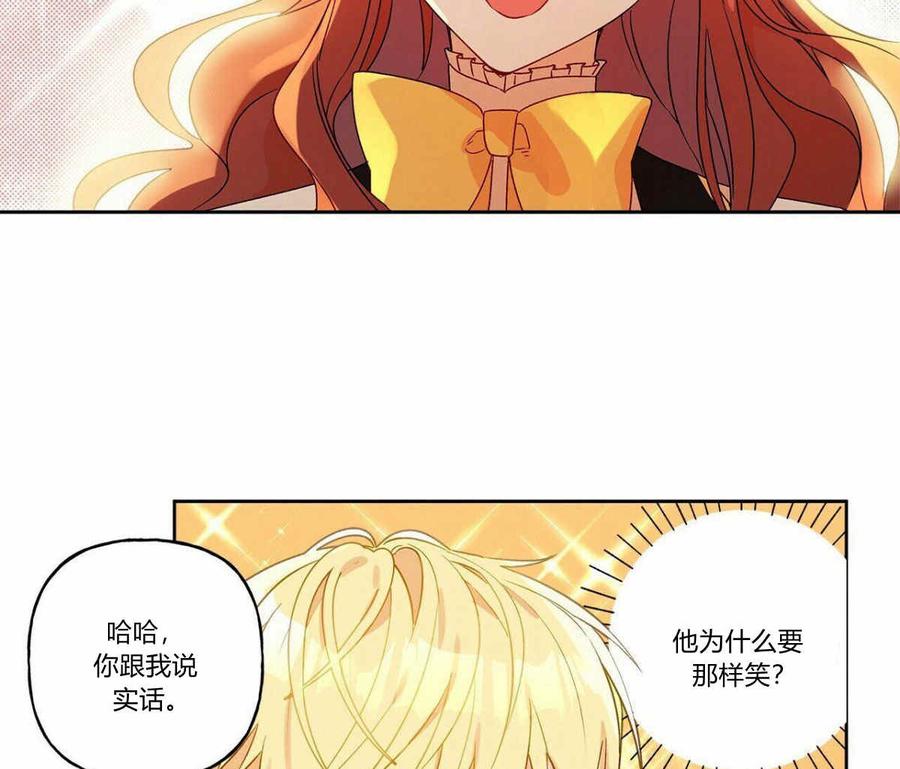 《伊琳娜的观察日志》漫画最新章节第5话免费下拉式在线观看章节第【50】张图片