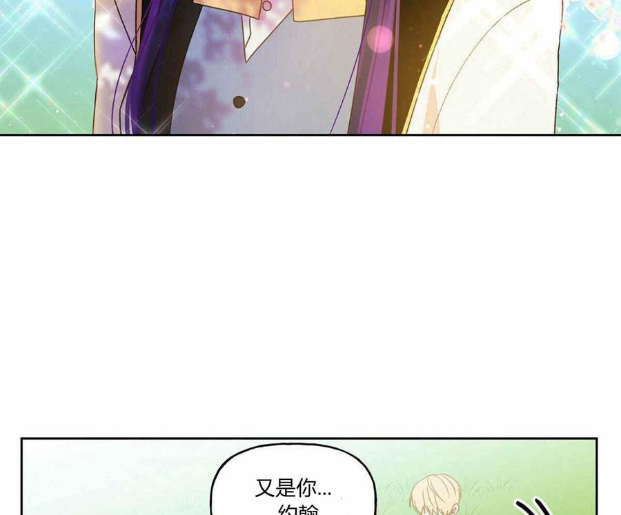 《伊琳娜的观察日志》漫画最新章节第5话免费下拉式在线观看章节第【6】张图片