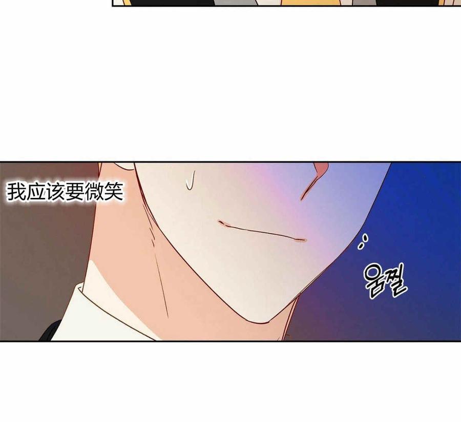 《伊琳娜的观察日志》漫画最新章节第5话免费下拉式在线观看章节第【64】张图片