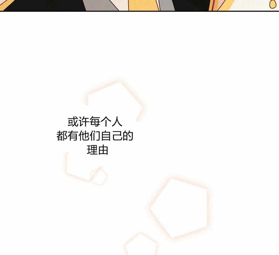 《伊琳娜的观察日志》漫画最新章节第5话免费下拉式在线观看章节第【71】张图片