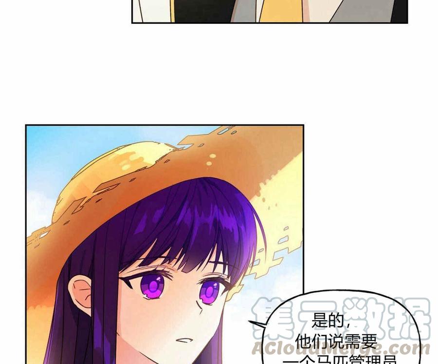 《伊琳娜的观察日志》漫画最新章节第5话免费下拉式在线观看章节第【9】张图片