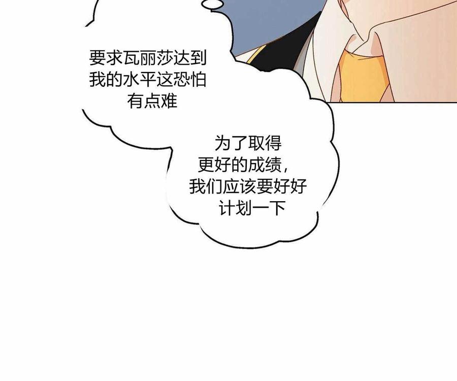 《伊琳娜的观察日志》漫画最新章节第6话免费下拉式在线观看章节第【15】张图片