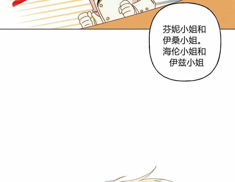 《伊琳娜的观察日志》漫画最新章节第6话免费下拉式在线观看章节第【17】张图片