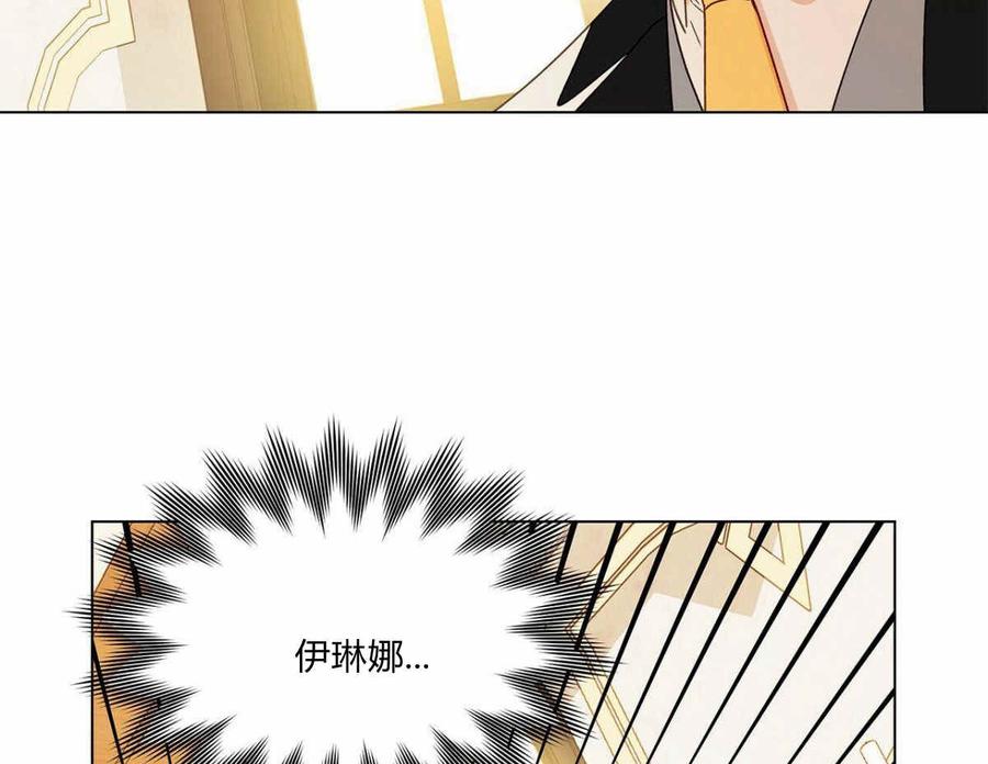 《伊琳娜的观察日志》漫画最新章节第6话免费下拉式在线观看章节第【19】张图片