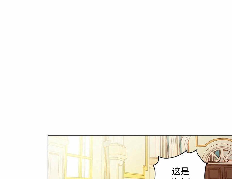 《伊琳娜的观察日志》漫画最新章节第6话免费下拉式在线观看章节第【28】张图片