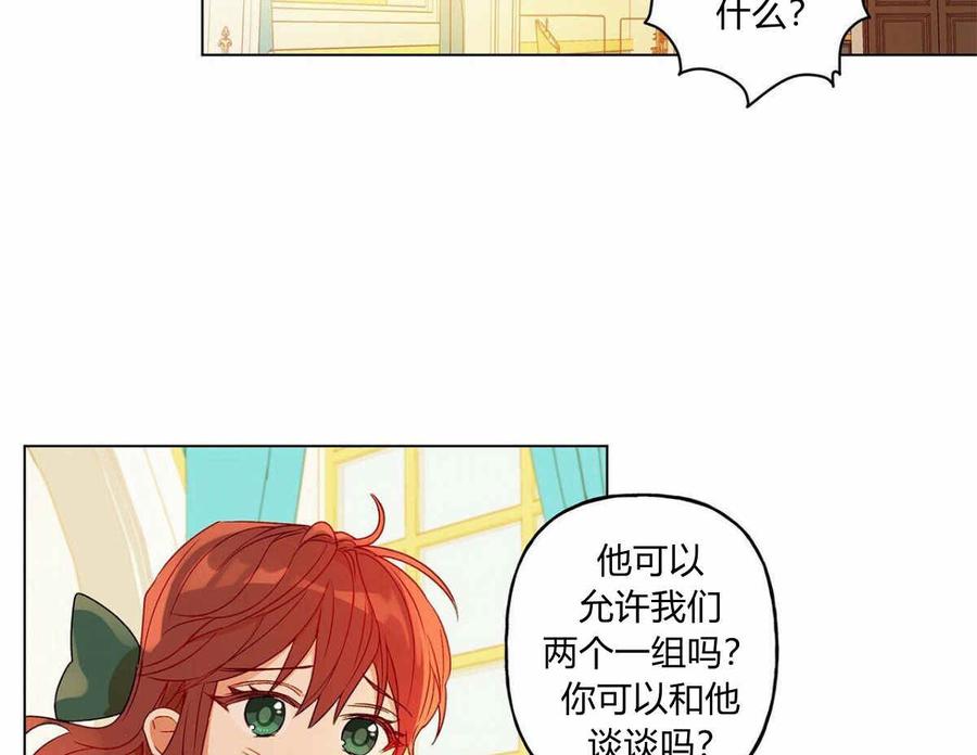 《伊琳娜的观察日志》漫画最新章节第6话免费下拉式在线观看章节第【29】张图片