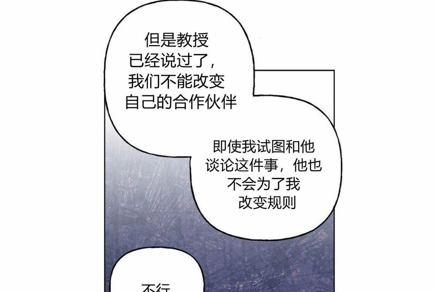 《伊琳娜的观察日志》漫画最新章节第6话免费下拉式在线观看章节第【33】张图片