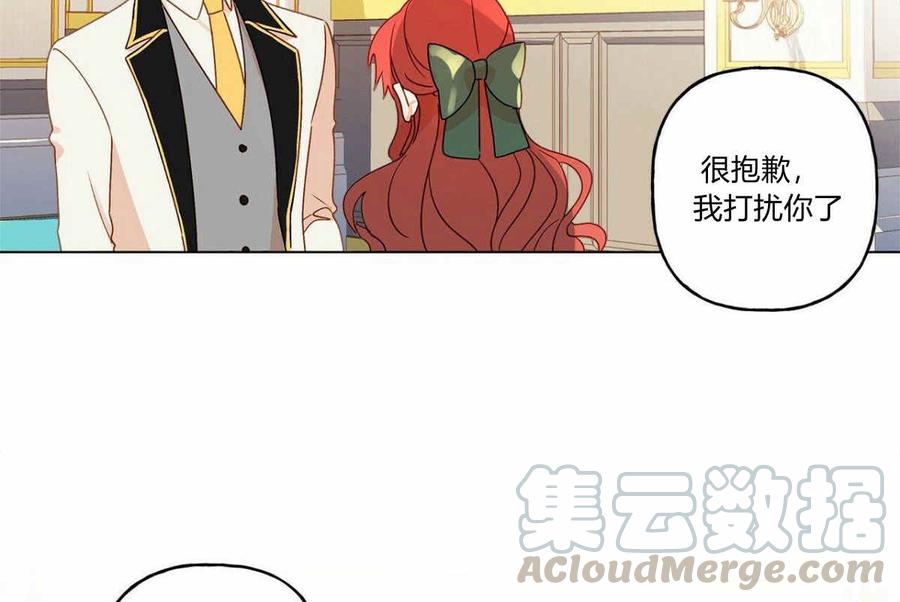 《伊琳娜的观察日志》漫画最新章节第6话免费下拉式在线观看章节第【36】张图片