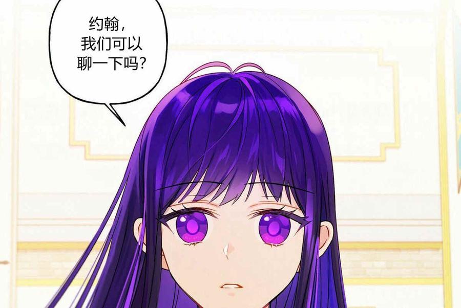 《伊琳娜的观察日志》漫画最新章节第6话免费下拉式在线观看章节第【37】张图片