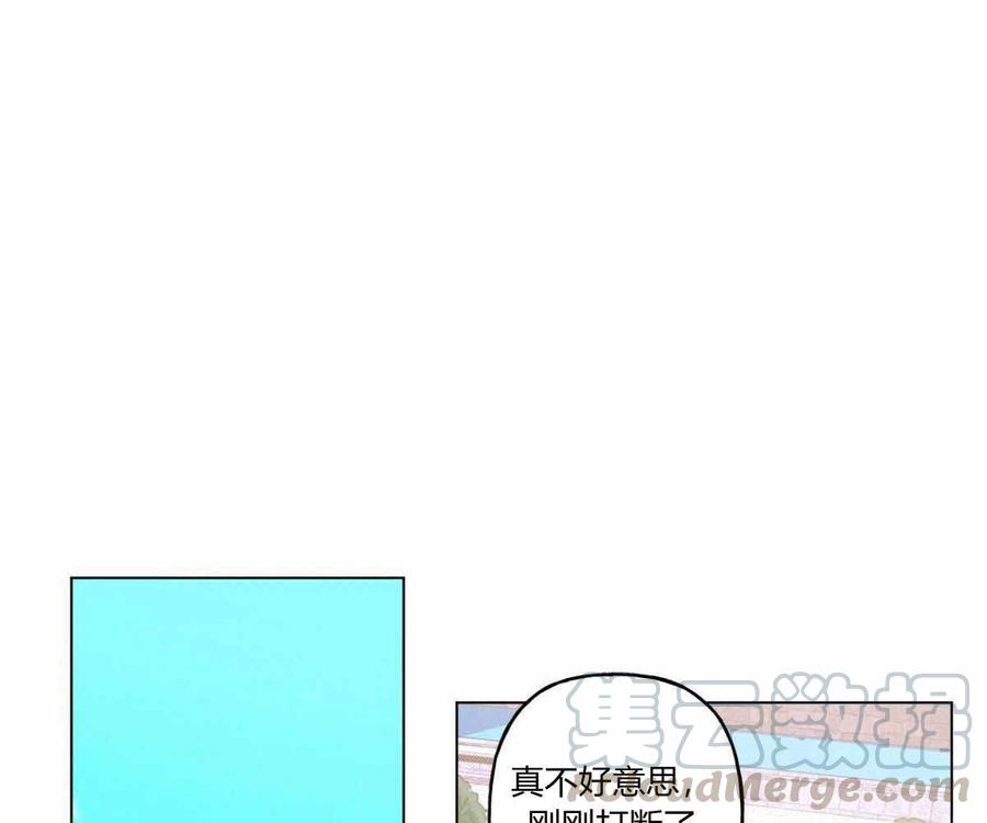 《伊琳娜的观察日志》漫画最新章节第6话免费下拉式在线观看章节第【46】张图片