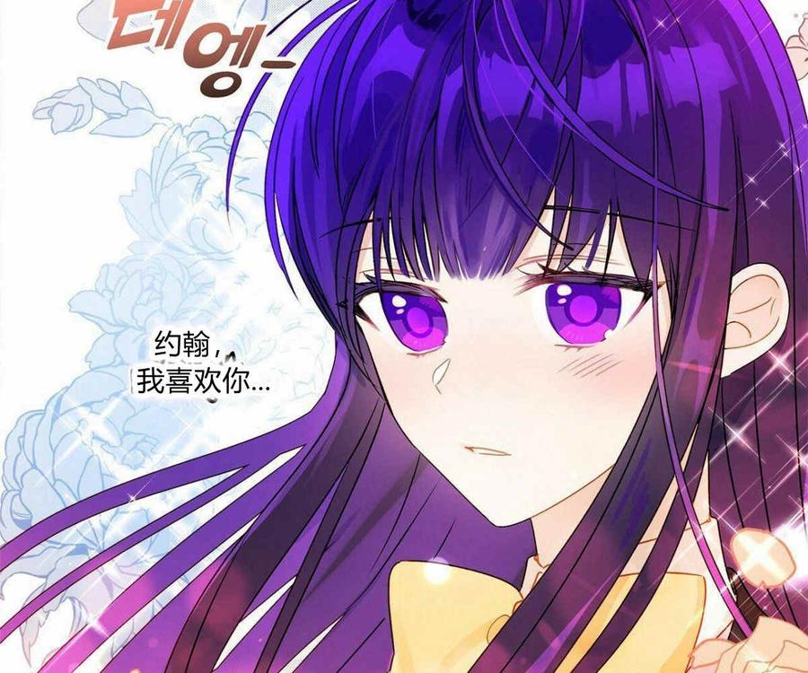 《伊琳娜的观察日志》漫画最新章节第6话免费下拉式在线观看章节第【55】张图片