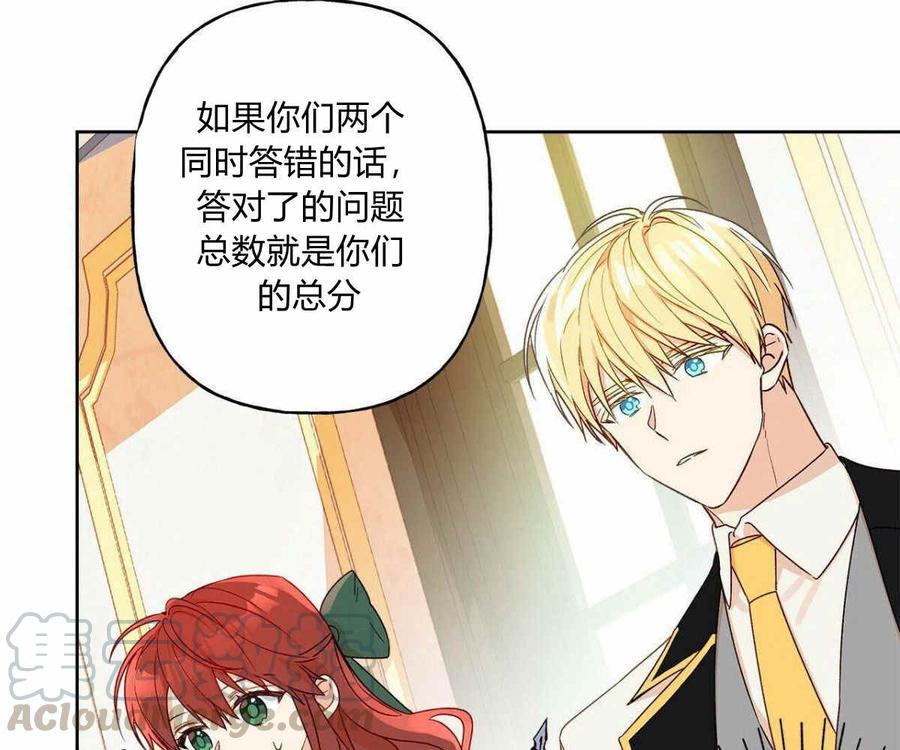 《伊琳娜的观察日志》漫画最新章节第6话免费下拉式在线观看章节第【6】张图片