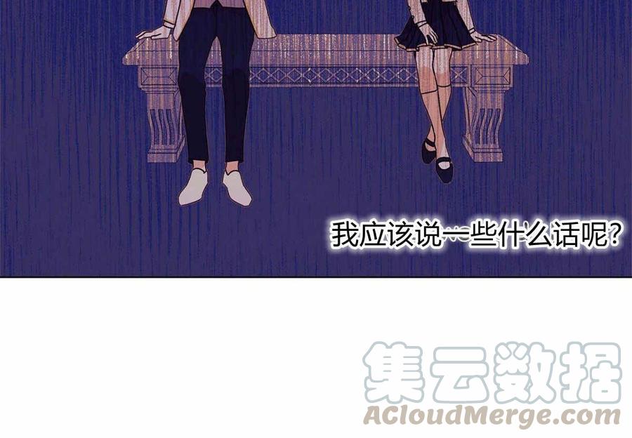 《伊琳娜的观察日志》漫画最新章节第6话免费下拉式在线观看章节第【66】张图片