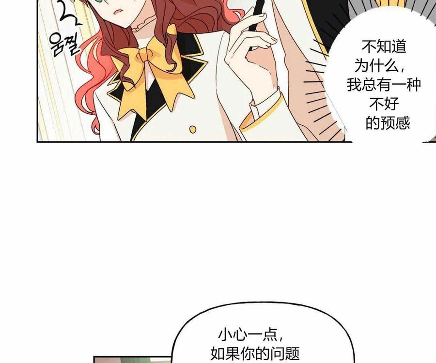 《伊琳娜的观察日志》漫画最新章节第6话免费下拉式在线观看章节第【7】张图片