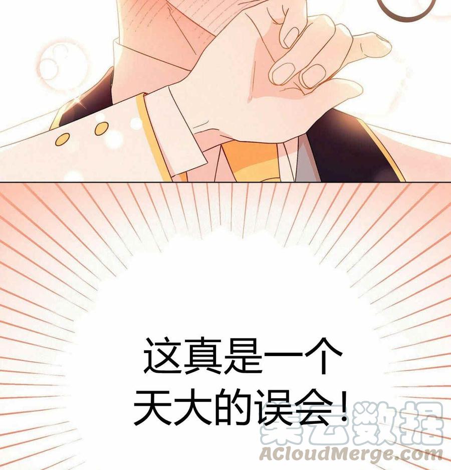 《伊琳娜的观察日志》漫画最新章节第6话免费下拉式在线观看章节第【76】张图片