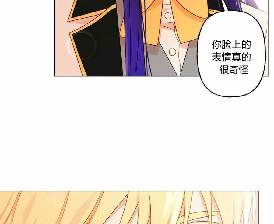 《伊琳娜的观察日志》漫画最新章节第6话免费下拉式在线观看章节第【83】张图片