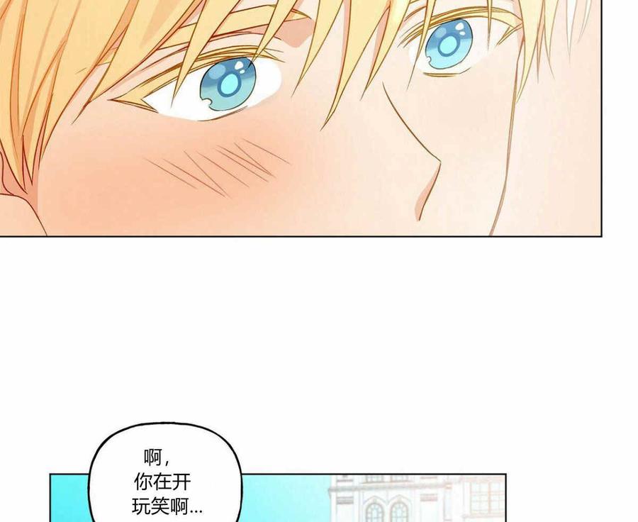 《伊琳娜的观察日志》漫画最新章节第6话免费下拉式在线观看章节第【84】张图片