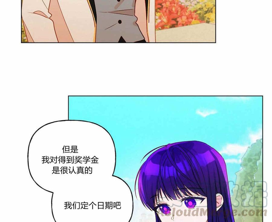 《伊琳娜的观察日志》漫画最新章节第6话免费下拉式在线观看章节第【86】张图片