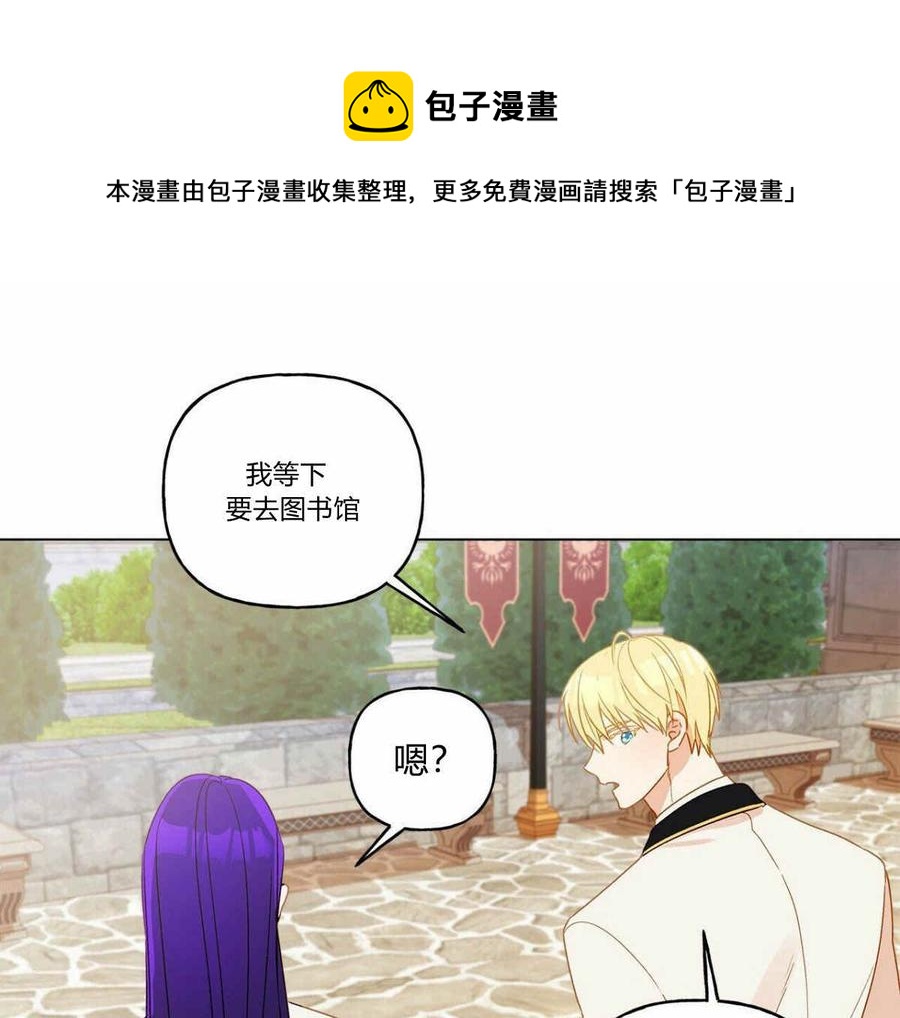 《伊琳娜的观察日志》漫画最新章节第6话免费下拉式在线观看章节第【88】张图片