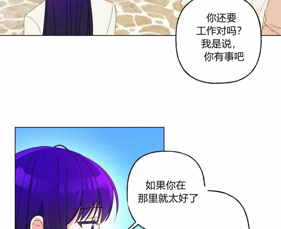 《伊琳娜的观察日志》漫画最新章节第6话免费下拉式在线观看章节第【89】张图片