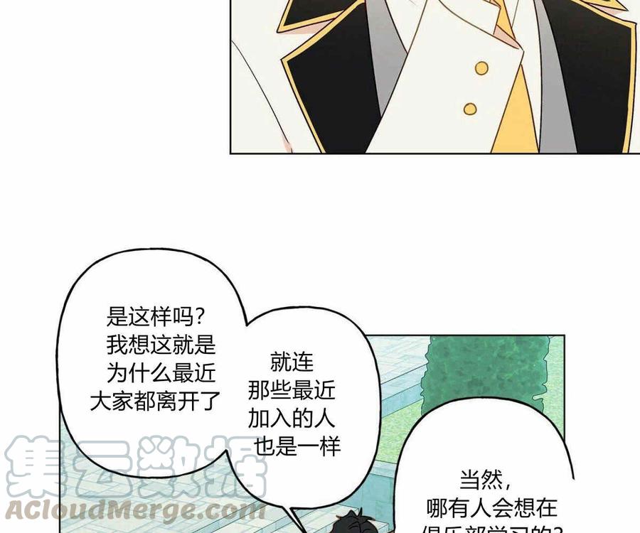 《伊琳娜的观察日志》漫画最新章节第7话免费下拉式在线观看章节第【101】张图片