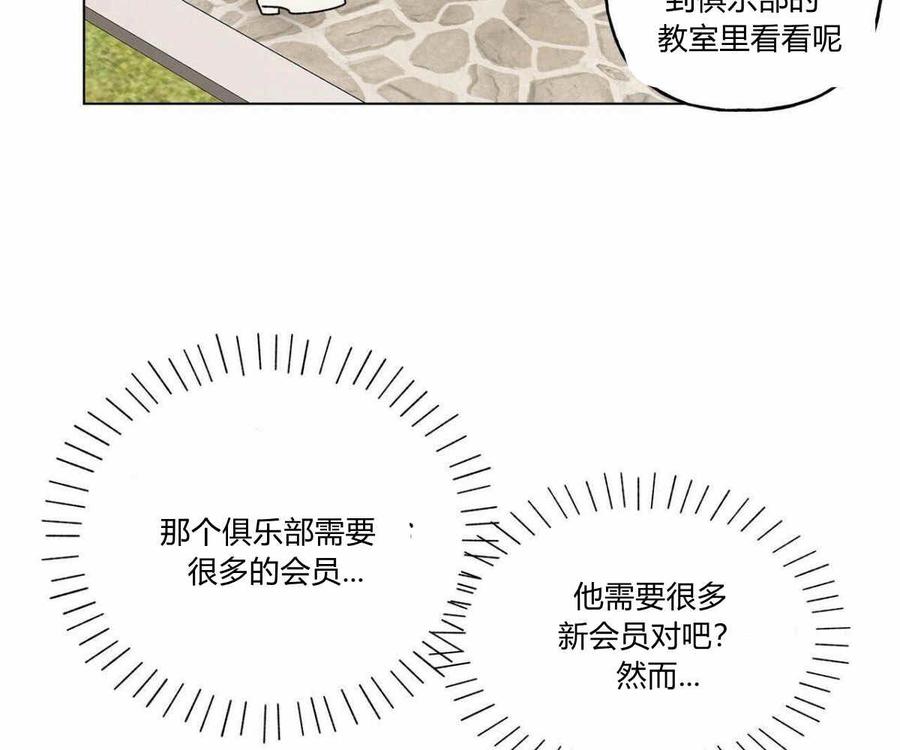 《伊琳娜的观察日志》漫画最新章节第7话免费下拉式在线观看章节第【103】张图片