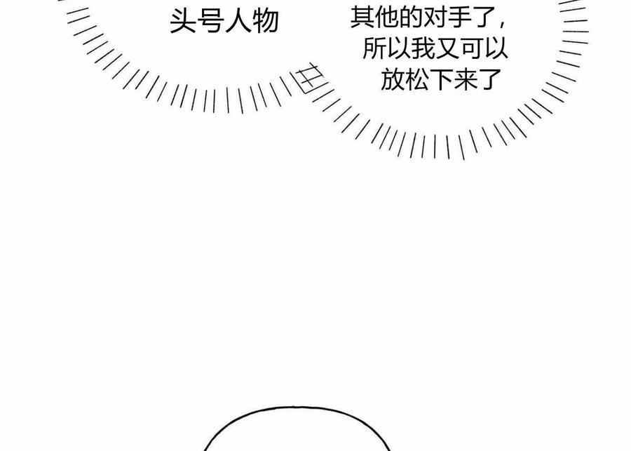 《伊琳娜的观察日志》漫画最新章节第7话免费下拉式在线观看章节第【43】张图片