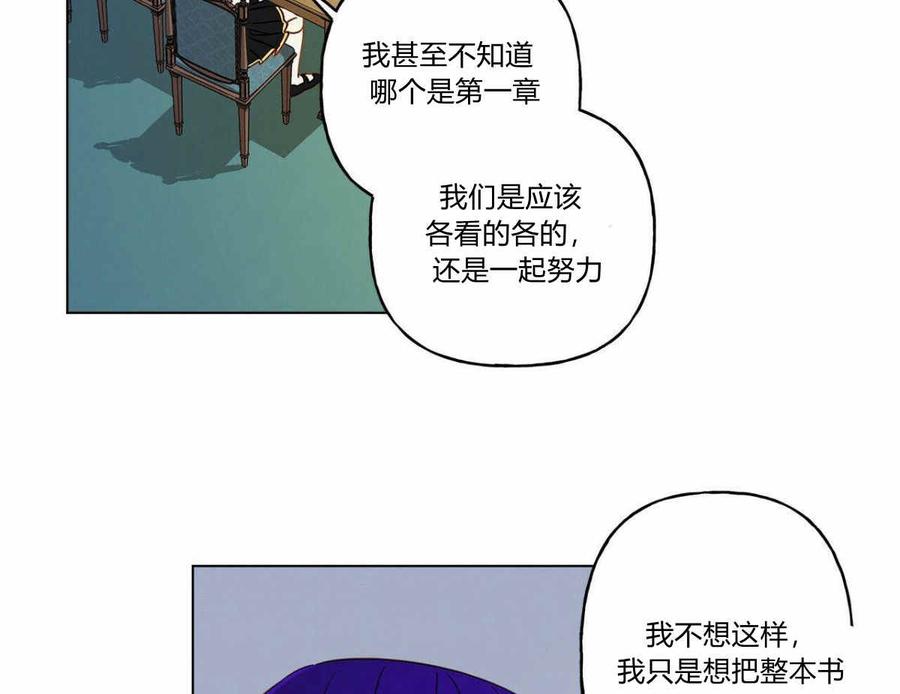 《伊琳娜的观察日志》漫画最新章节第7话免费下拉式在线观看章节第【52】张图片