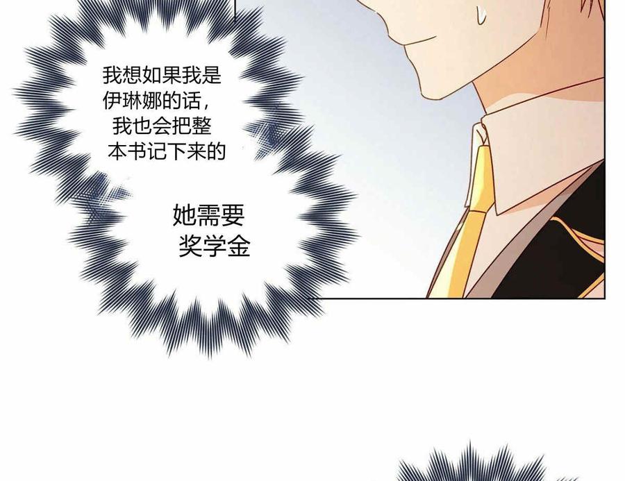 《伊琳娜的观察日志》漫画最新章节第7话免费下拉式在线观看章节第【55】张图片