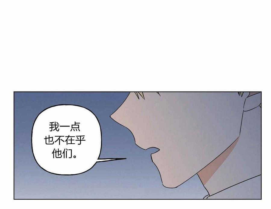 《伊琳娜的观察日志》漫画最新章节第7话免费下拉式在线观看章节第【58】张图片