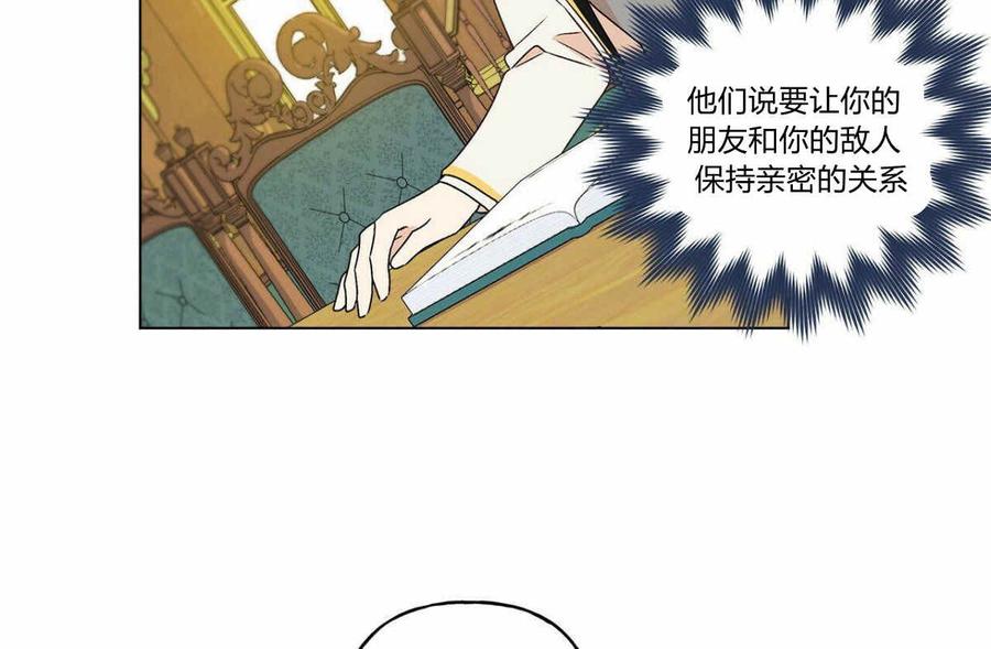 《伊琳娜的观察日志》漫画最新章节第7话免费下拉式在线观看章节第【62】张图片