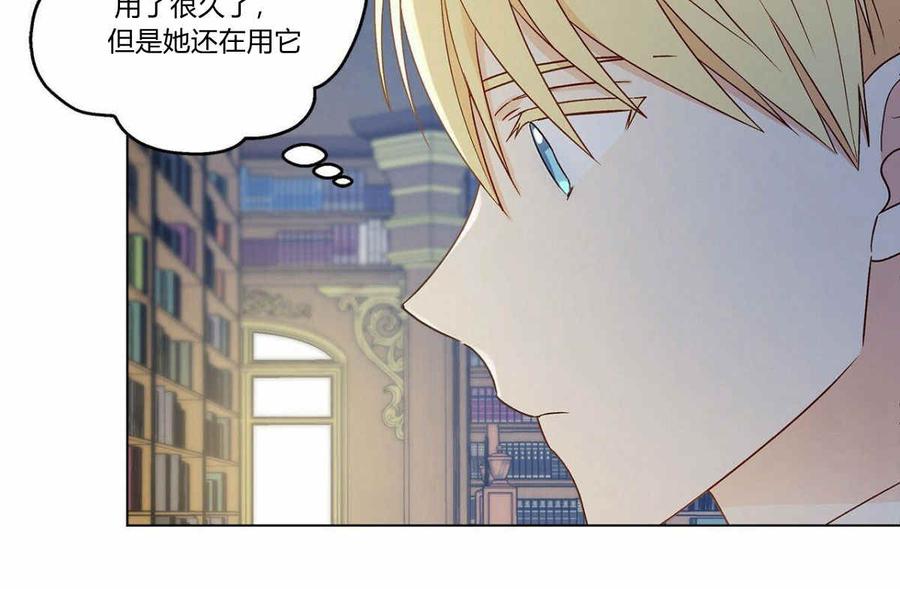 《伊琳娜的观察日志》漫画最新章节第7话免费下拉式在线观看章节第【68】张图片