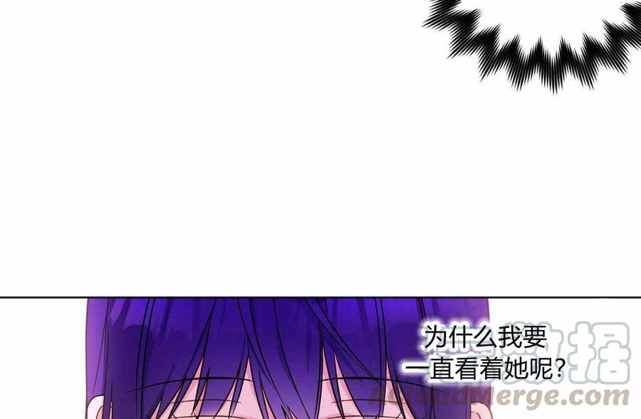 《伊琳娜的观察日志》漫画最新章节第7话免费下拉式在线观看章节第【71】张图片