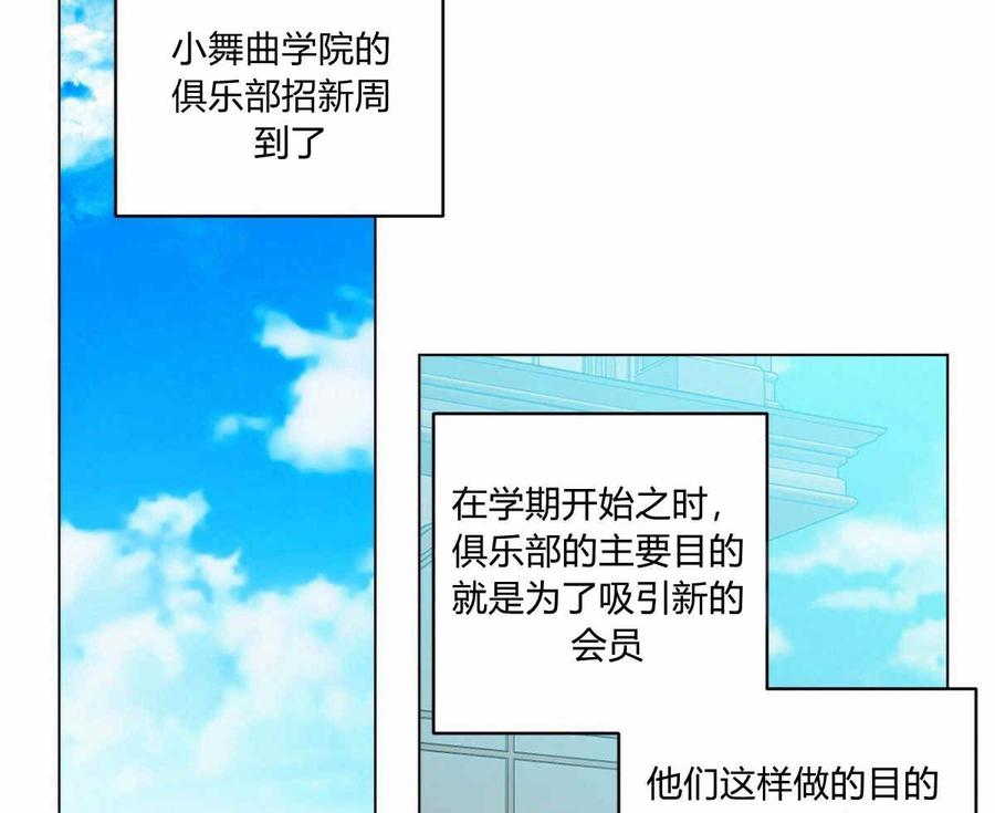 《伊琳娜的观察日志》漫画最新章节第7话免费下拉式在线观看章节第【78】张图片