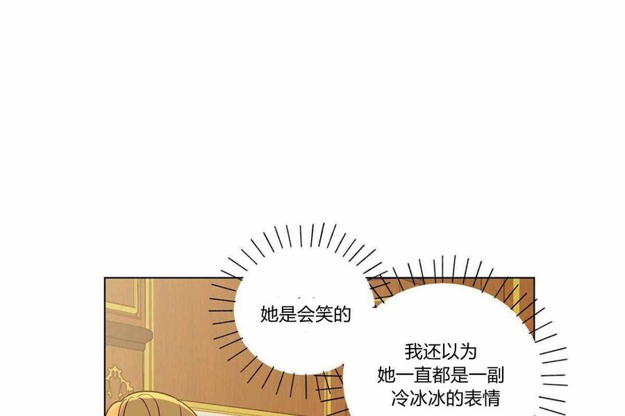 《伊琳娜的观察日志》漫画最新章节第7话免费下拉式在线观看章节第【8】张图片