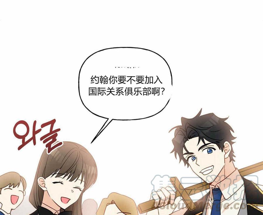 《伊琳娜的观察日志》漫画最新章节第7话免费下拉式在线观看章节第【81】张图片