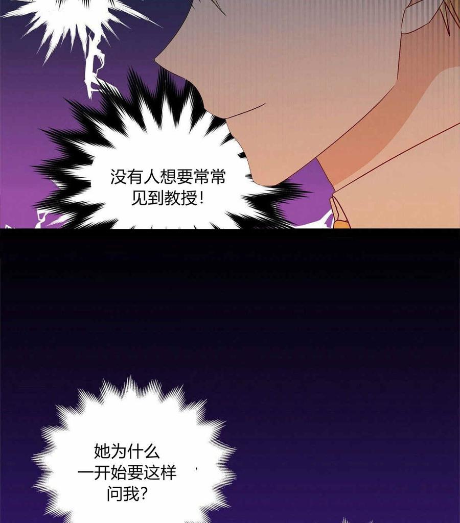 《伊琳娜的观察日志》漫画最新章节第8话免费下拉式在线观看章节第【100】张图片