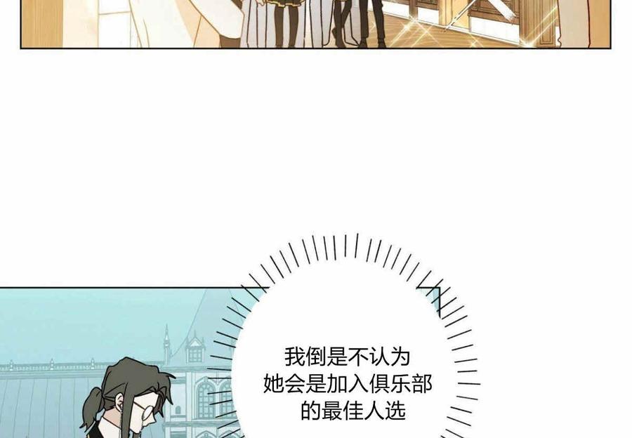 《伊琳娜的观察日志》漫画最新章节第8话免费下拉式在线观看章节第【15】张图片