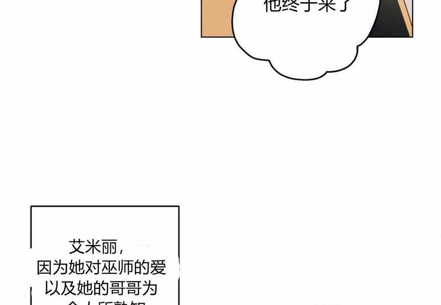 《伊琳娜的观察日志》漫画最新章节第8话免费下拉式在线观看章节第【22】张图片